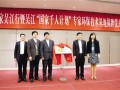 環(huán)保專家吳江行活動(dòng)順利舉行 為吳江污染防治帶來(lái)新視角