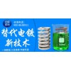 無毒無害電鍍技術(shù) 彰顯合金催化液的神奇魅力！